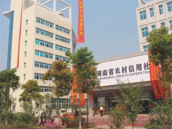 湖南农村信用社